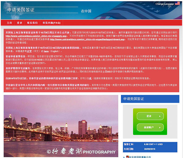 《2015年美国签证面签说明（图解）》