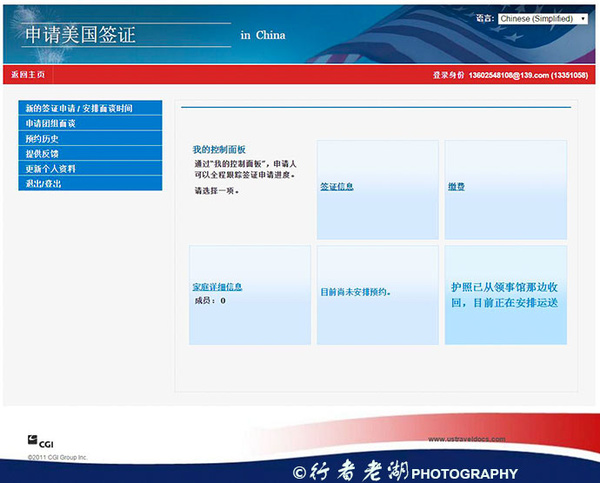 《2015年美国签证面签说明（图解）》