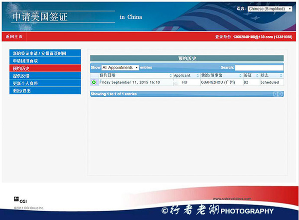 《2015年美国签证面签说明（图解）》