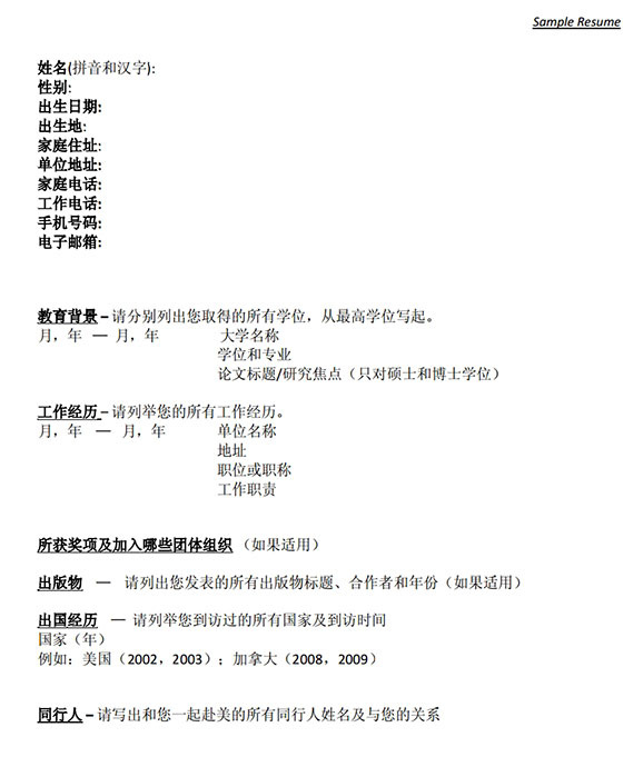《2015年美国签证面签说明（图解）》