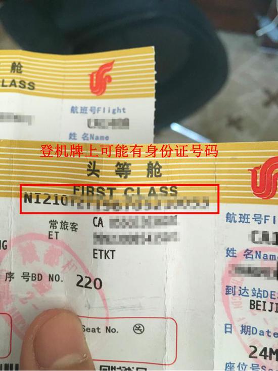 《一张酒店房卡引发的一系列问题 安全不容忽视》