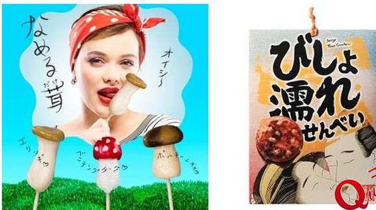 《日本推出的舔舔菇糖果 为什么在日本大受欢迎》