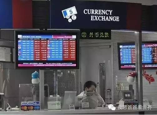 《教你聪明地兑换外币 出国旅行不差钱》