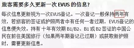《什么是EVUS？该怎么申请？【全解答】》