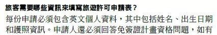《什么是EVUS？该怎么申请？【全解答】》