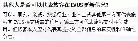 《什么是EVUS？该怎么申请？【全解答】》
