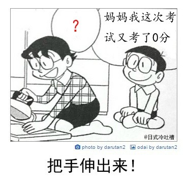 《日本旅游新玩法低腰聚会》