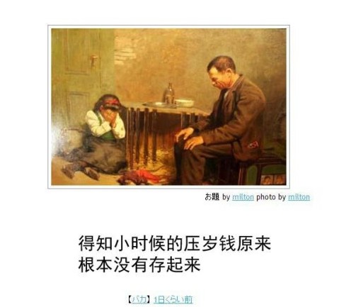 《日本旅游新玩法低腰聚会》