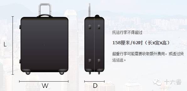 《2016年亚洲地区常用航空公司行李变更说明》