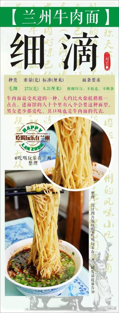 《关于兰州拉面，还有这么多吃法！涨知识》