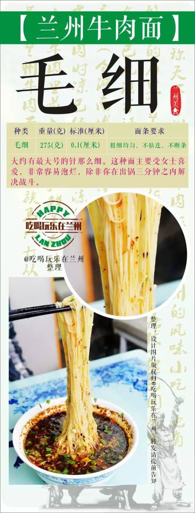 《关于兰州拉面，还有这么多吃法！涨知识》