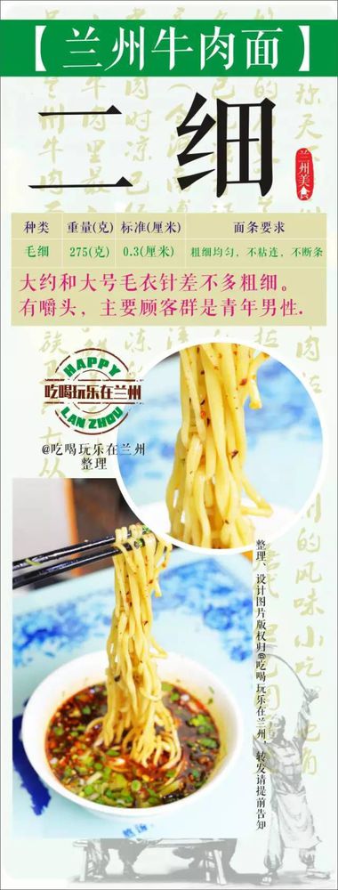 《关于兰州拉面，还有这么多吃法！涨知识》
