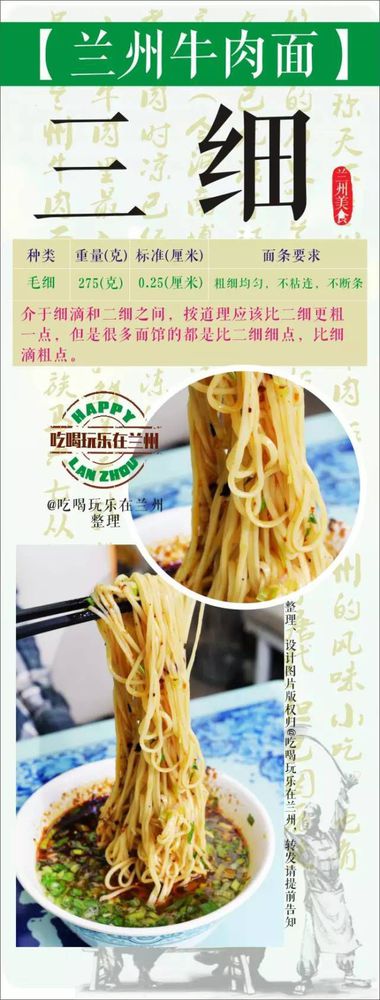 《关于兰州拉面，还有这么多吃法！涨知识》