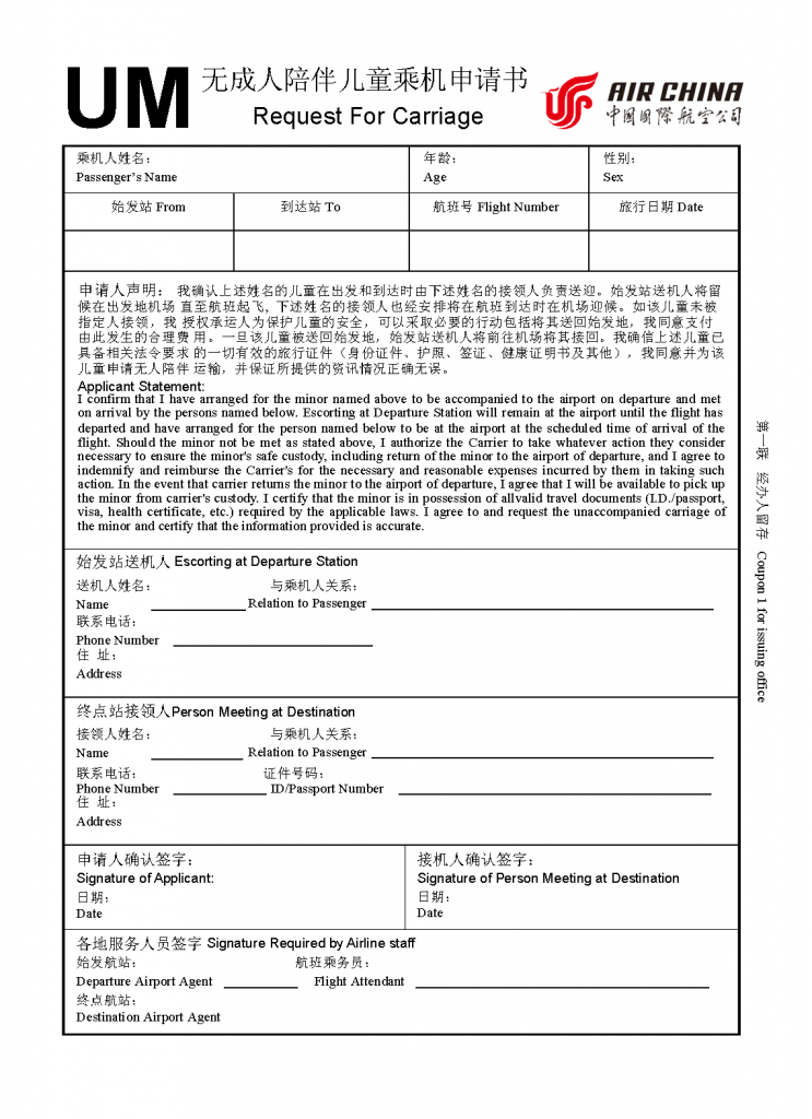 《买机票，怎么申请“无成人陪伴”？》