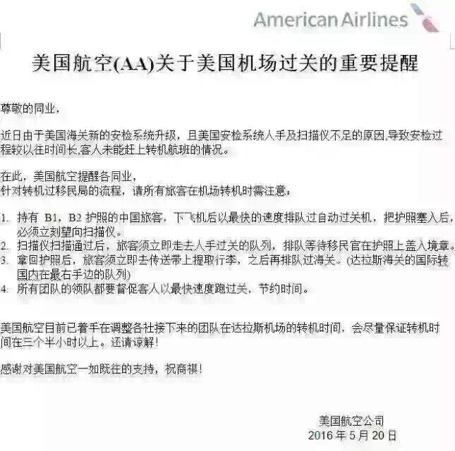 《出行旺季,需提前多久去机场？》
