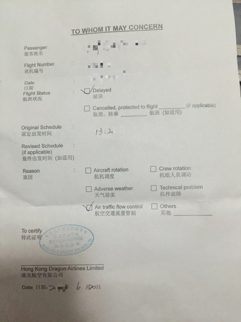 《飞机延误怎么办？》