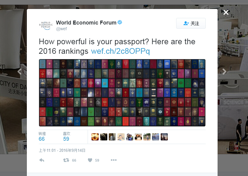 《2016年世界护照排名 世界经济论坛公布》
