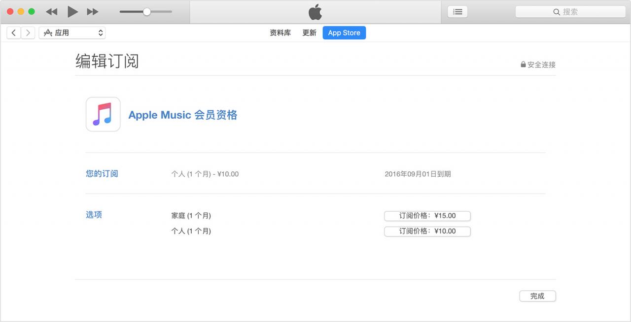 《怎么取消iTunes苹果的扣款？》