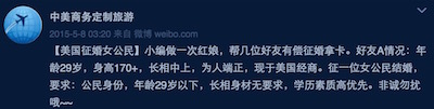 《美国骗子旅游公司【曝光台】》