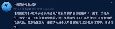 《美国骗子旅游公司【曝光台】》