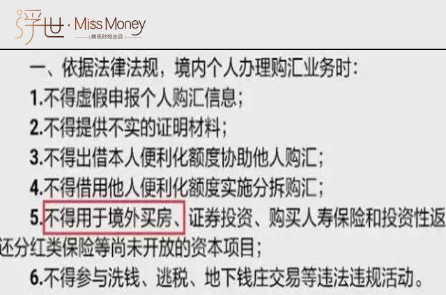《中国最严外汇管制7月1日生效(组图)》
