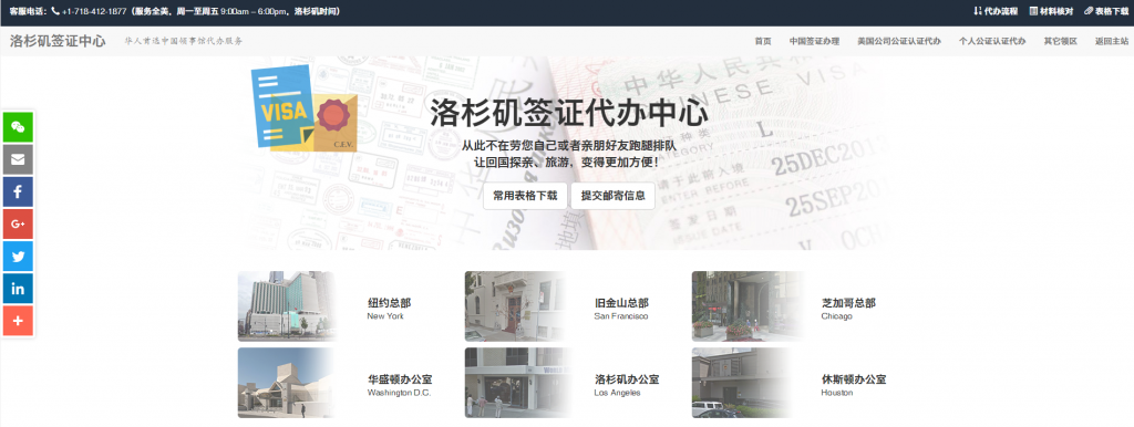 《洛杉矶公司认证，洛杉矶公司领馆认证，推荐！》