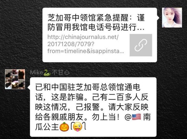 《冒充领事馆电话欺诈，到底谁泄露了个人信息？》