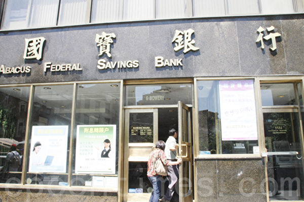 《国宝银行：小到可以进监狱》