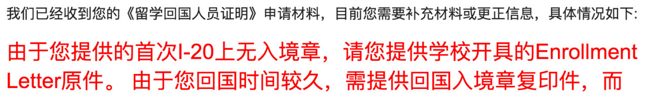 《美国留学生怎么办理留学回国人员证明？》