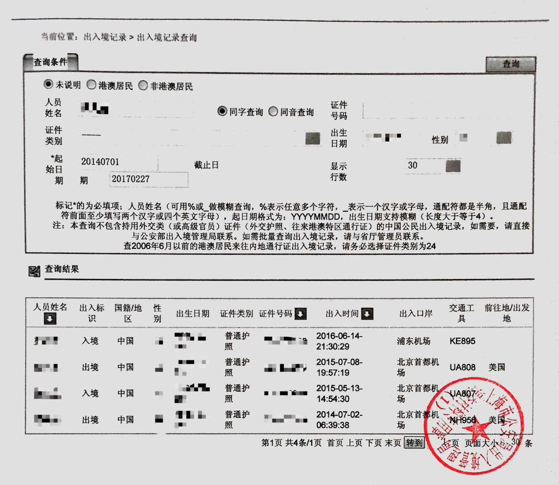 《美国留学生怎么办理留学回国人员证明？》