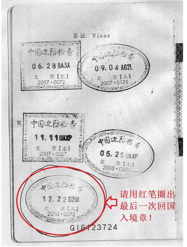 《美国留学生怎么办理留学回国人员证明？》