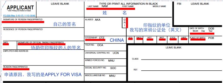 《怎么申请美国FBI无犯罪记录详细说明【最新】》