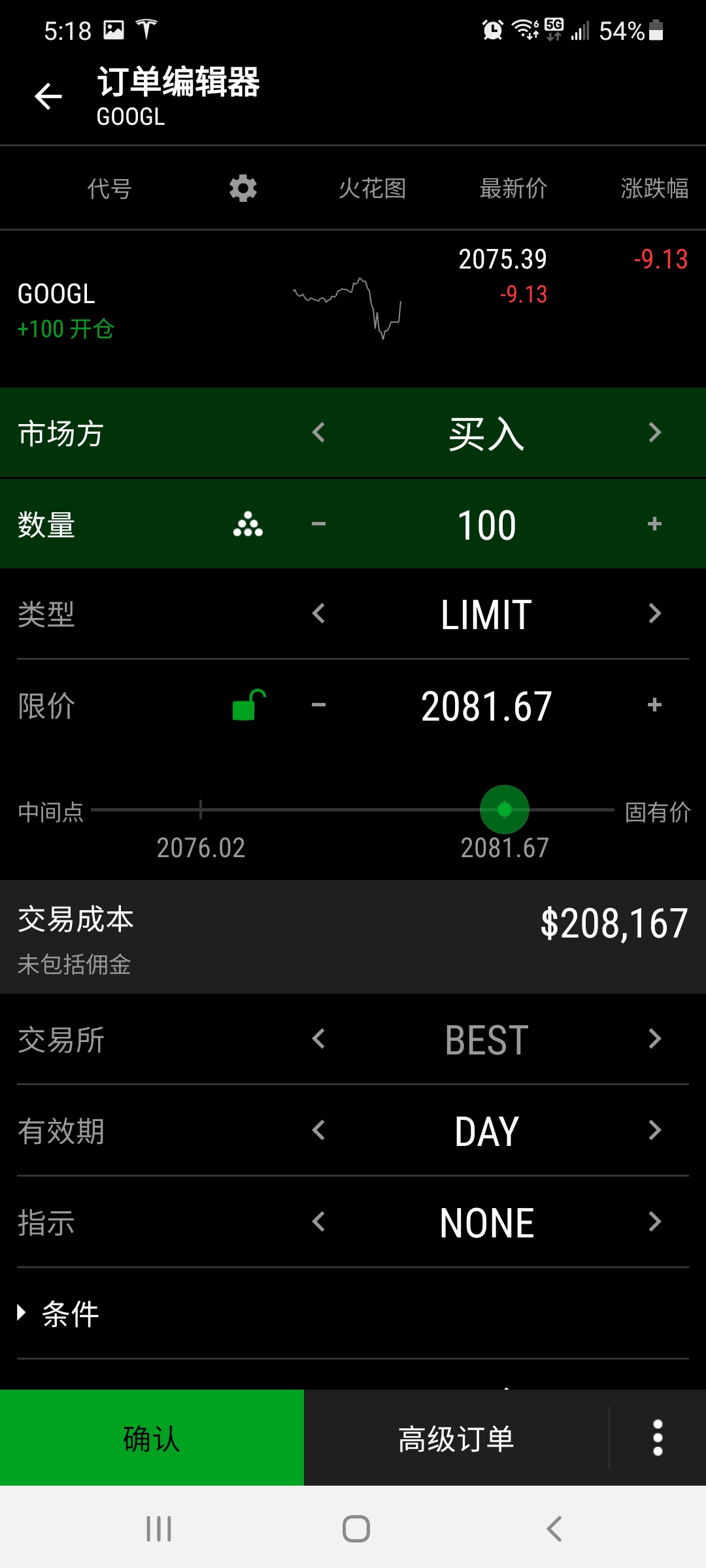 怎么用TD Ameritrade APP 买美股？Type 怎么选？ - 北美攻略大全