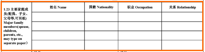 《怎么填写中国签证申请表，2018年最新填写样本（申请不出错）》