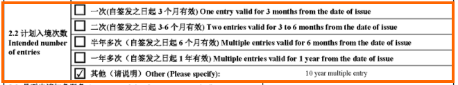 《怎么填写中国签证申请表，2018年最新填写样本（申请不出错）》