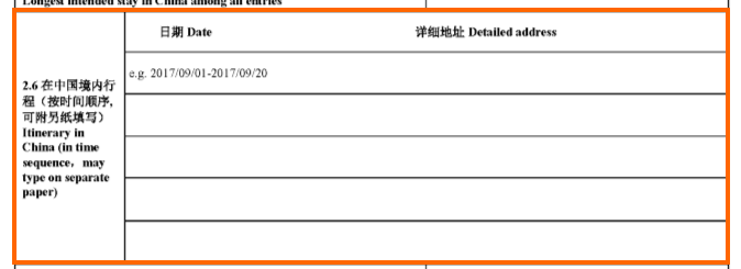 《怎么填写中国签证申请表，2018年最新填写样本（申请不出错）》