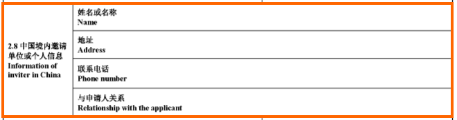 《怎么填写中国签证申请表，2018年最新填写样本（申请不出错）》