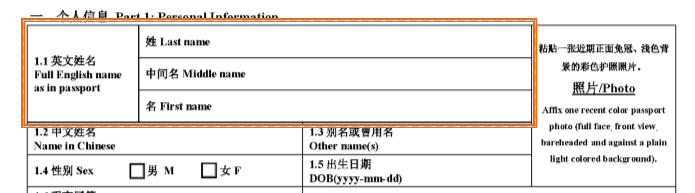 《怎么填写中国签证申请表，2018年最新填写样本（申请不出错）》