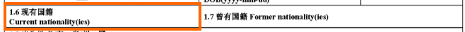 《怎么填写中国签证申请表，2018年最新填写样本（申请不出错）》