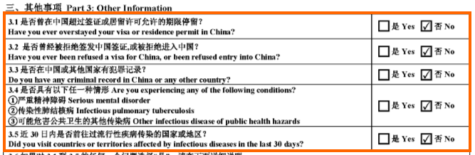 《怎么填写中国签证申请表，2018年最新填写样本（申请不出错）》