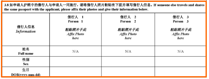 《怎么填写中国签证申请表，2018年最新填写样本（申请不出错）》