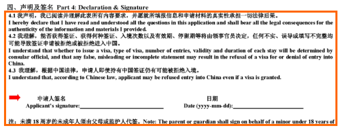 《怎么填写中国签证申请表，2018年最新填写样本（申请不出错）》