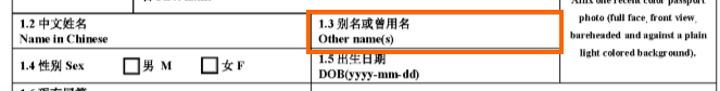 《怎么填写中国签证申请表，2018年最新填写样本（申请不出错）》