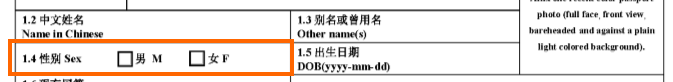 《怎么填写中国签证申请表，2018年最新填写样本（申请不出错）》