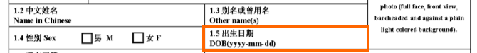 《怎么填写中国签证申请表，2018年最新填写样本（申请不出错）》